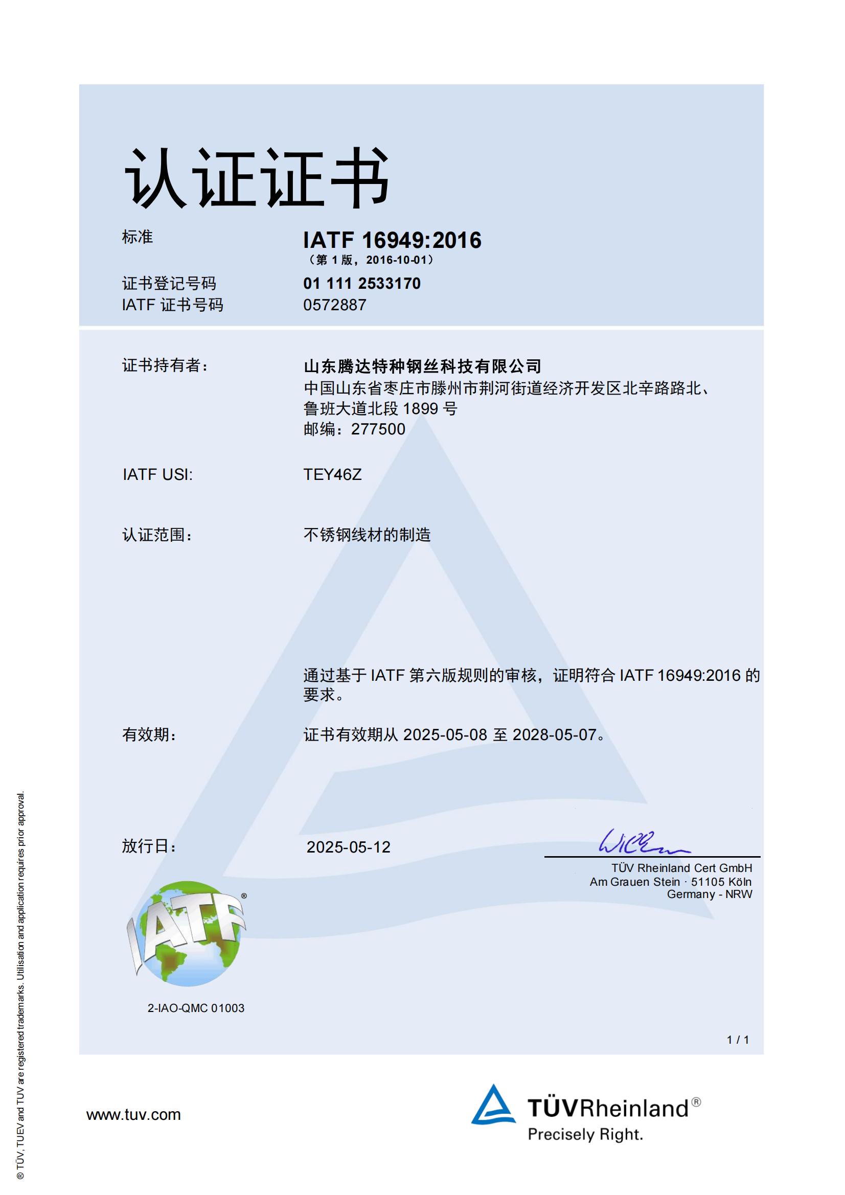 行业资格认证1694902